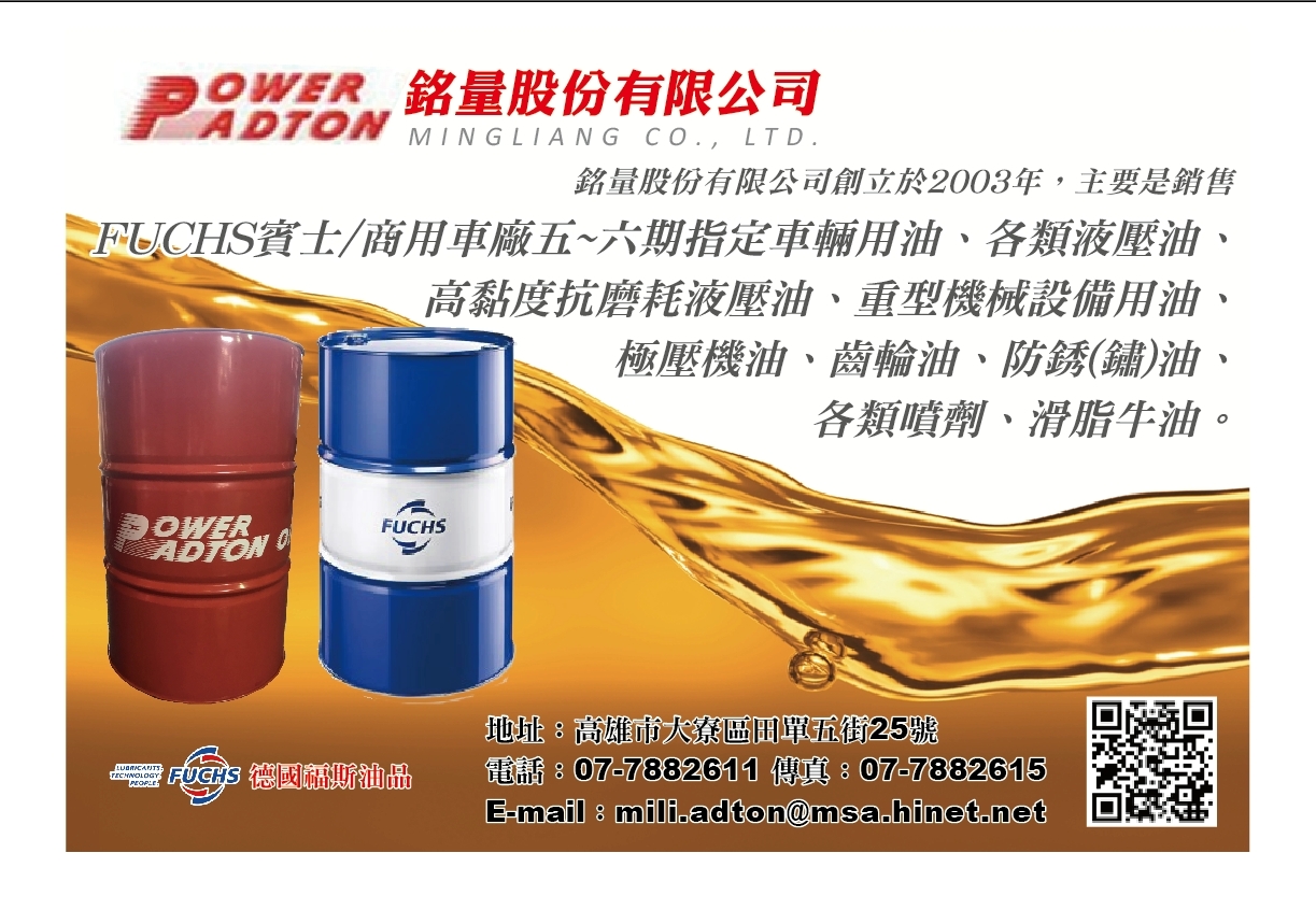 銘量股份有限公司